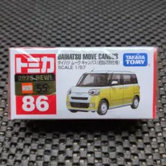 トミカ 初回特別仕様　ダイハツ ムーヴ キャンバスのサムネイル