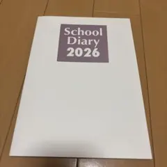 스쿨 다이어리 2026 일정표
