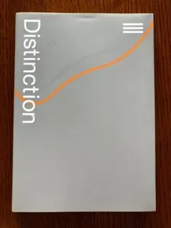 2026年最新】distinction 1の人気アイテム - メルカリ