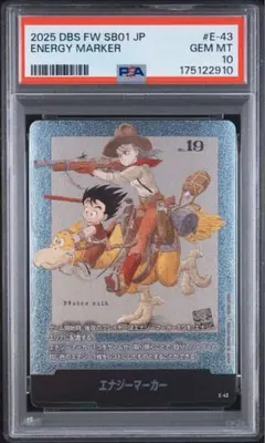 フュージョンワールド 9巻 E-72 エナジーマーカー 金 PSA10 - メルカリ