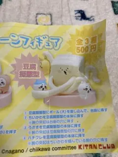 ちいかわ討伐シーンフィギュア