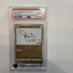 2026年最新】ピカチュウ プロモ 長場の人気アイテム - メルカリ