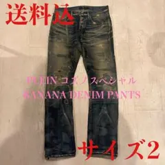 PLEIN コズノスペシャル BANANA デニム 2 プレイン バナナのサムネイル