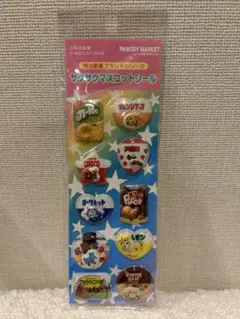 【激レア 】明治製菓　サクサクマスコットシール　平成レトロ　平成当時物　カプセル