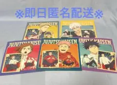 呪術廻戦　セガラッキーくじ H賞 ステッカー コンプセット②