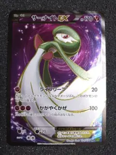 2025年最新】サーナイトex sr xyの人気アイテム - メルカリ