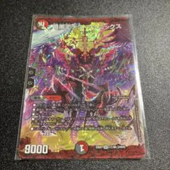 デュエルマスターズ 暗黒王デス・フェニックス 初期 DJショー 直筆サイン入り デュエルマスターズ 暗黒王デス・フェニックス 初期 DJショー