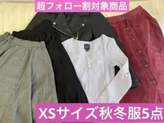 レディース　まとめ売り　XSサイズ　ガーリー 革ジャン　UNIQLO