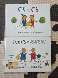 【まとめ売り】絵本42冊セット☆はらぺこあおむし·ぐりとぐら·小さい子向け☆ ぐりとぐら はらぺこあおむし 絵本2冊セット - メルカリ