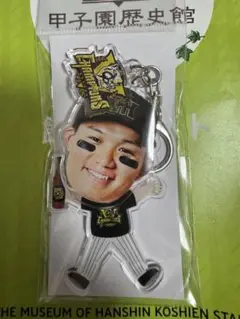 森下翔太　阪神タイガース　ふりふりキーホルダー
