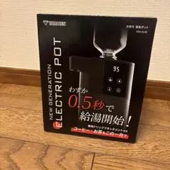 YAMAZEN 次世代電気ポット YDB-2L(B) ✨のサムネイル
