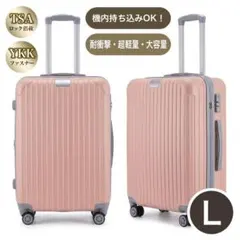 キャリーケース XL TSAロック 衝撃吸収 軽量 静穏 キャリーバッグ