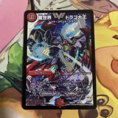 龍世界ドラゴ大王　初期