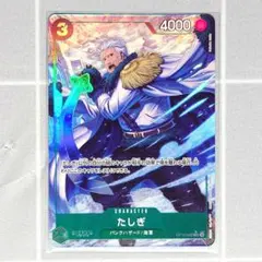 2025年最新】たしぎ OP10-032 パラレルの人気アイテム - メルカリ