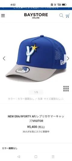横浜DeNAベイスターズ TOWER RECORDS コラボ キャップ - メルカリ