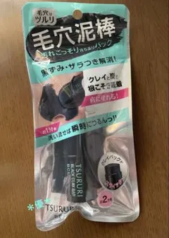 毛穴はツルリ　毛穴泥棒のサムネイル