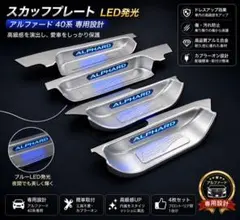 VLAND ジャンク 20アルファード、ヴェルファイア 社外テール RSR車高調