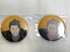 呪術廻戦 羂索 アニメーション呪術廻戦展 缶バッジ 2個