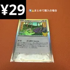 ポケモンカード メタモン 093 ① ポケカ