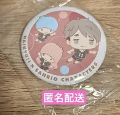 ハイキュー 宮治　キキララ サンリオ 缶バッチ　稲荷崎