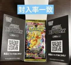 MEGAドリームex BOXシュリンクなし　ペリペリなし