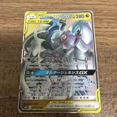 ディアルガGX RR サン&ムーン 拡張パック ウルトラサン キラ 045/0… ディアルガGX RR サン&ムーン 拡張パック ウルトラサン キラ 045/0
