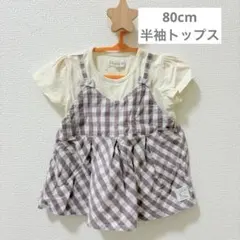 conoco 80cm 半袖トップス　ベビー服　キッズ服