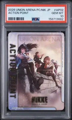 ユニオンアリーナ ニケNIKKE AP05 パラレル psa10 アクション - メルカリ