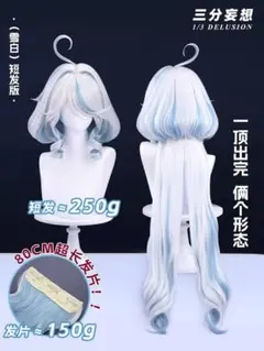 フリーナ ウィッグ Amazon.co.jp: LAOBAO コスプレ ウィッグ フリーナ フォカロルス 水神