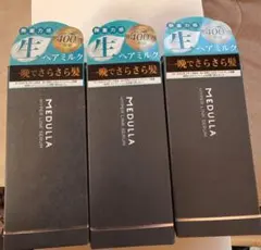 MEDULLA HYPER LINK SERUM 3本セット