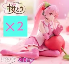 2025年最新】Desktop cute 初音ミクの人気アイテム - メルカリ