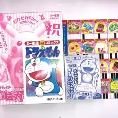 小学一年生　付録　BW 大判カード　6枚　説明書付き　貴重品　ピカチュウなど 小学一年生 2023年 4月号 【付録】 ポケットモンスター なでなで