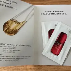 SHISEIDO アルティミューン パワライジング セラム サンプルのサムネイル