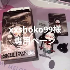 xxshoko99様 リクエスト 3点 まとめ商品