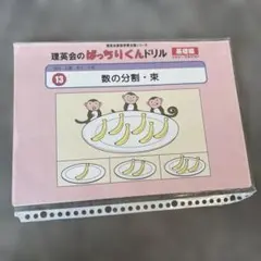 2026年最新】ばっちりくんドリルの人気アイテム - メルカリ