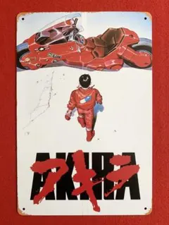 ◆AKIRA◆ポスター◆金属製◆30X20cm◆送料込み
