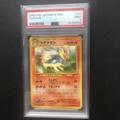 PSA9. マグマラシ ◇ 拡張パック第1弾 金、銀、新世界へ… - メルカリ