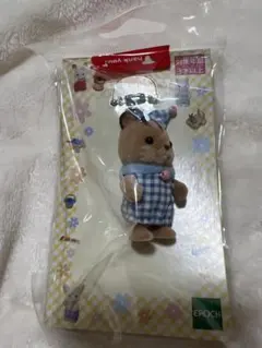 シルバニアくるみリスの赤ちゃん キーホルダー 新品未使用未開封