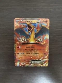 2026年最新】リザードンex プロモの人気アイテム - メルカリ