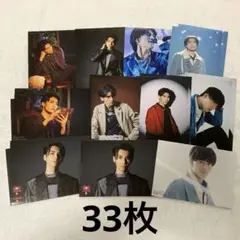 武藤潤 生写真セット