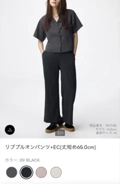 GU リブプルオンパンツ 丈短め　ブラック