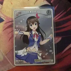 reバース アズールレーン コラボ ときのそら プロモサイン入り reバース アズールレーン コラボ ときのそら プロモサイン入り