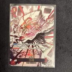 神避 R パラレル OP10-019