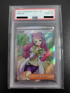 2026年最新】ミモザsr psa10の人気アイテム - メルカリ