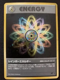 【美品】レインボーエネルギー ポケモンカード 旧裏