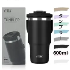 TYESO タンブラー 600ml ストロー付き 保温保冷 真空断熱 블랙