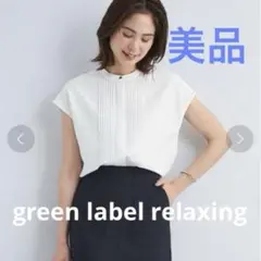 【美品】ピンタック スタンドネック フレンチスリーブ ブラウスのサムネイル