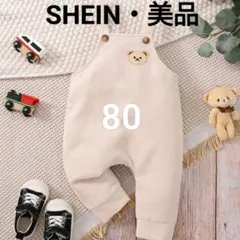 【美品】SHEIN ベビー オーバーオール くま ベージュ 80