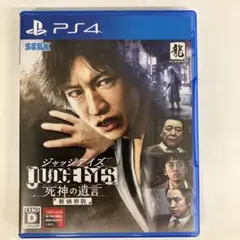 レア】PS4 JUDGE EYES 死神の遺言 ピエール瀧ver. - メルカリ