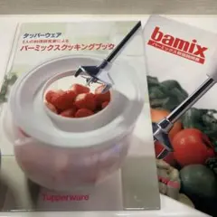 2026年最新】タッパー バーミックスの人気アイテム - メルカリ